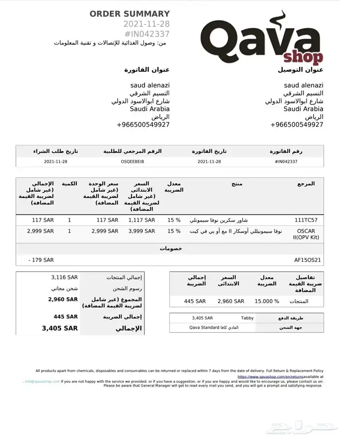 مكينة اوسكار 2 نظيفة استخدام منزلي 6