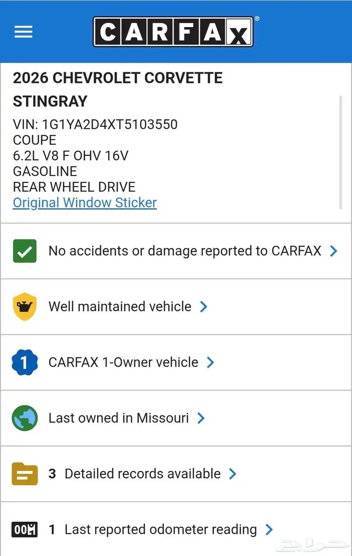 شيفروليه Corvette 2026 أصفار 23