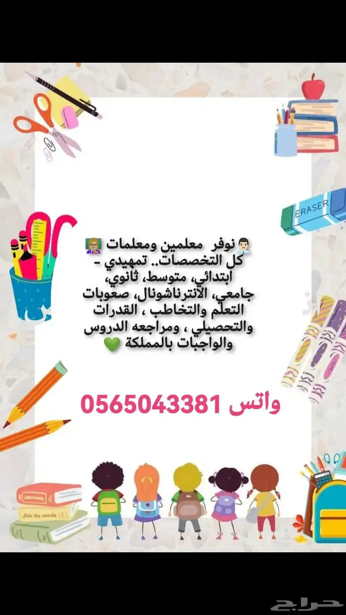 معلمة دروس خصوصية بالبيت وعن بعد 9