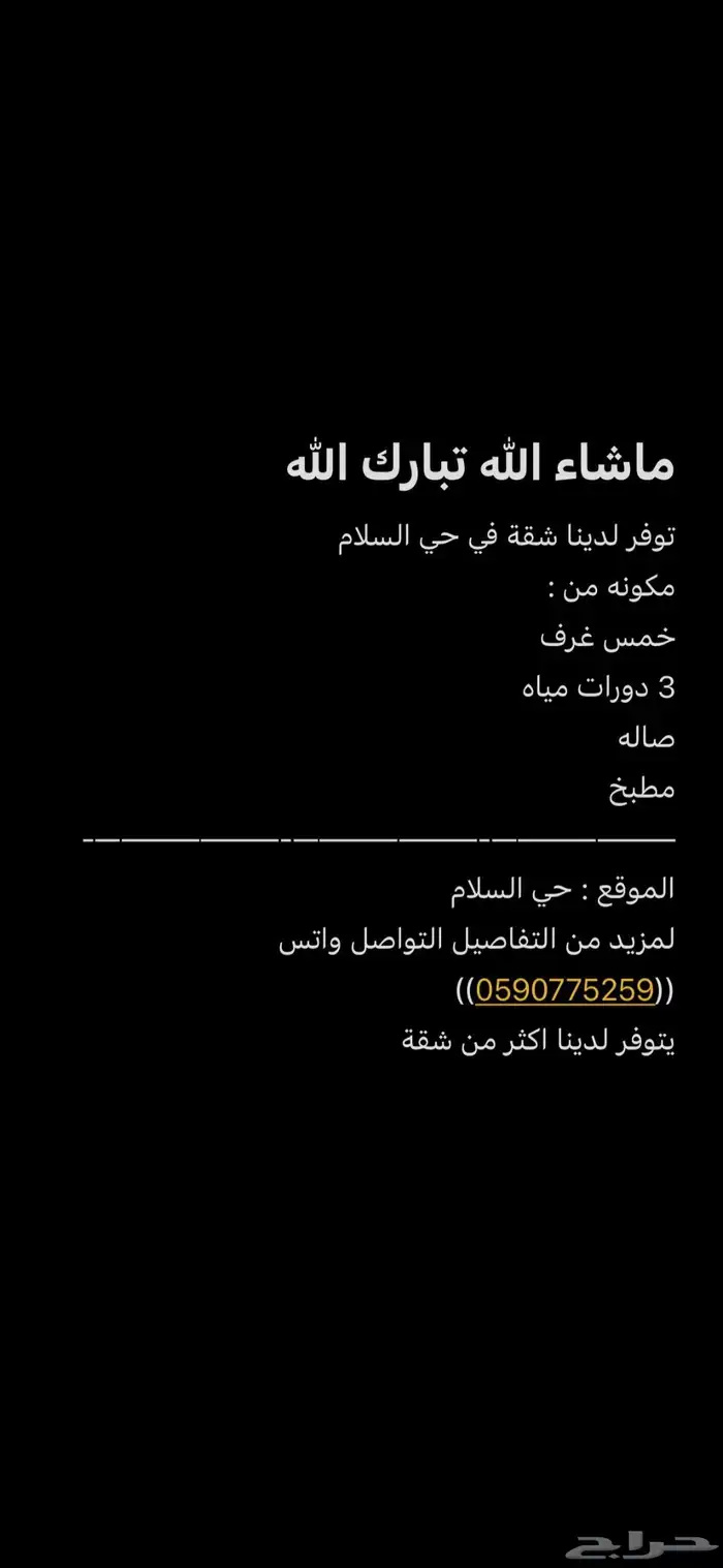 شقة للايجار 0