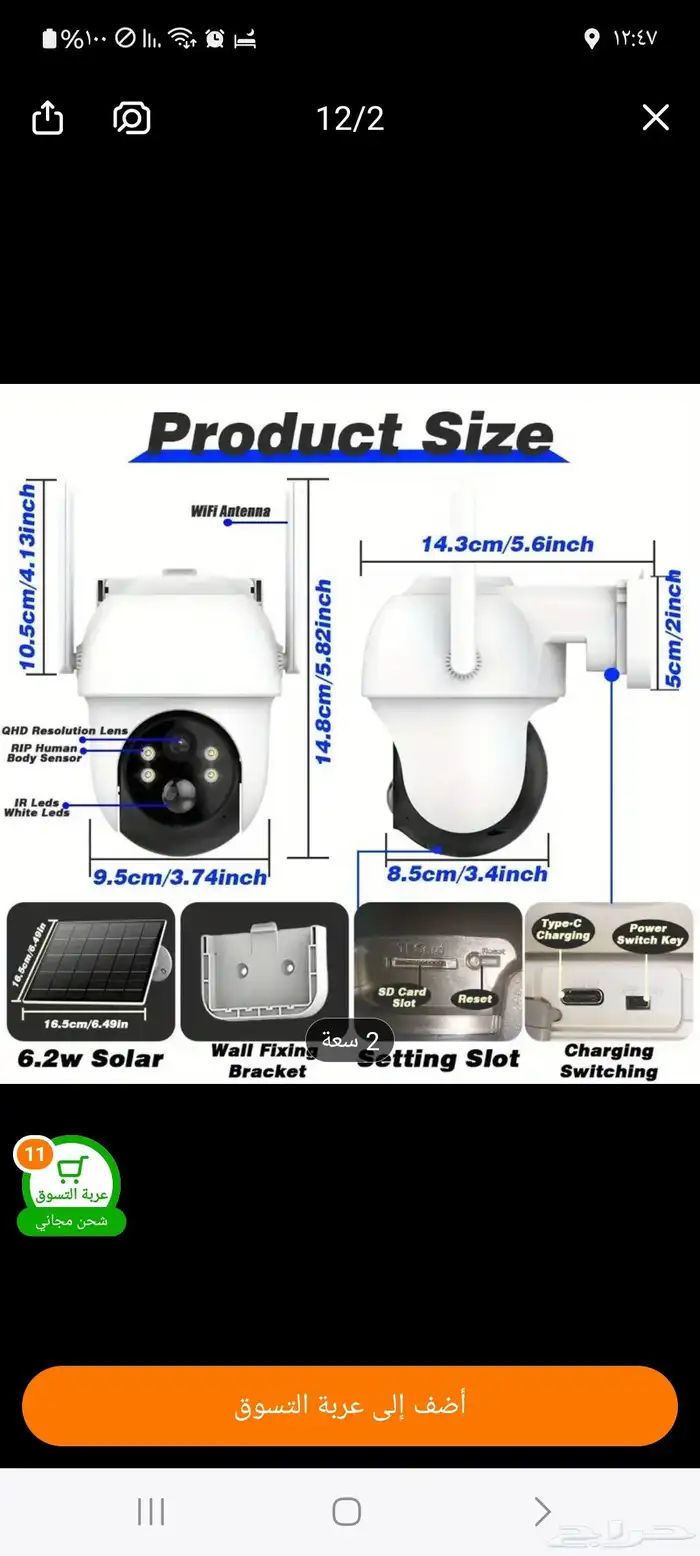 كاميرا مراقبه بالطاقه الشمسيه بسعر 190ريال 0