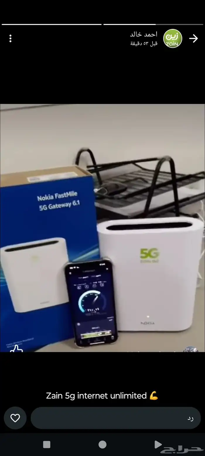 شبكة واى فاى انترنت لا محدود 5G 0