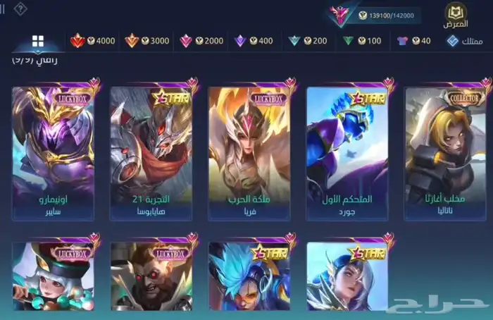 حساب موبايل ليجيند مميز للبيع 2