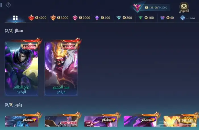 حساب موبايل ليجيند مميز للبيع 0