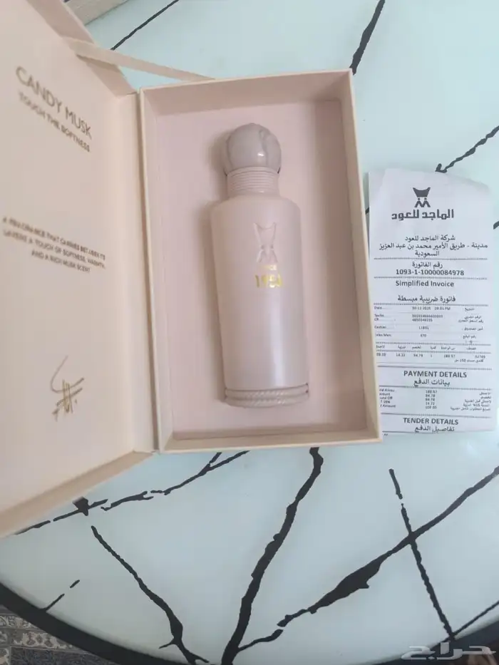 عطر كاندي مسك من الماجد 0