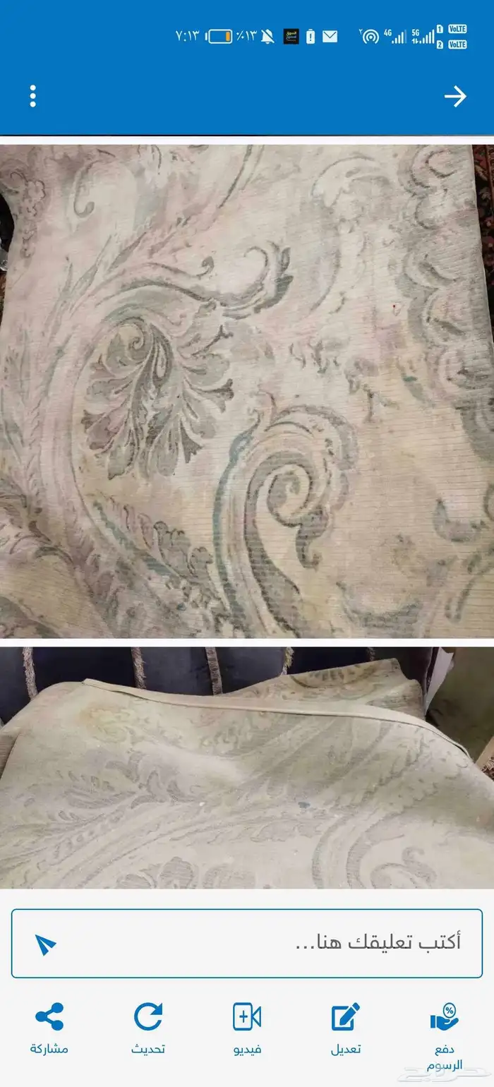 صاج كبده ينفع للكشتات والبر وسجادتين 1