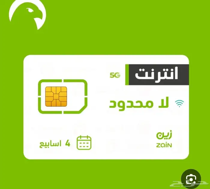 للبيع شريحة بيانات مفتوح بدون استخدام عادل المدينة المنورة 0