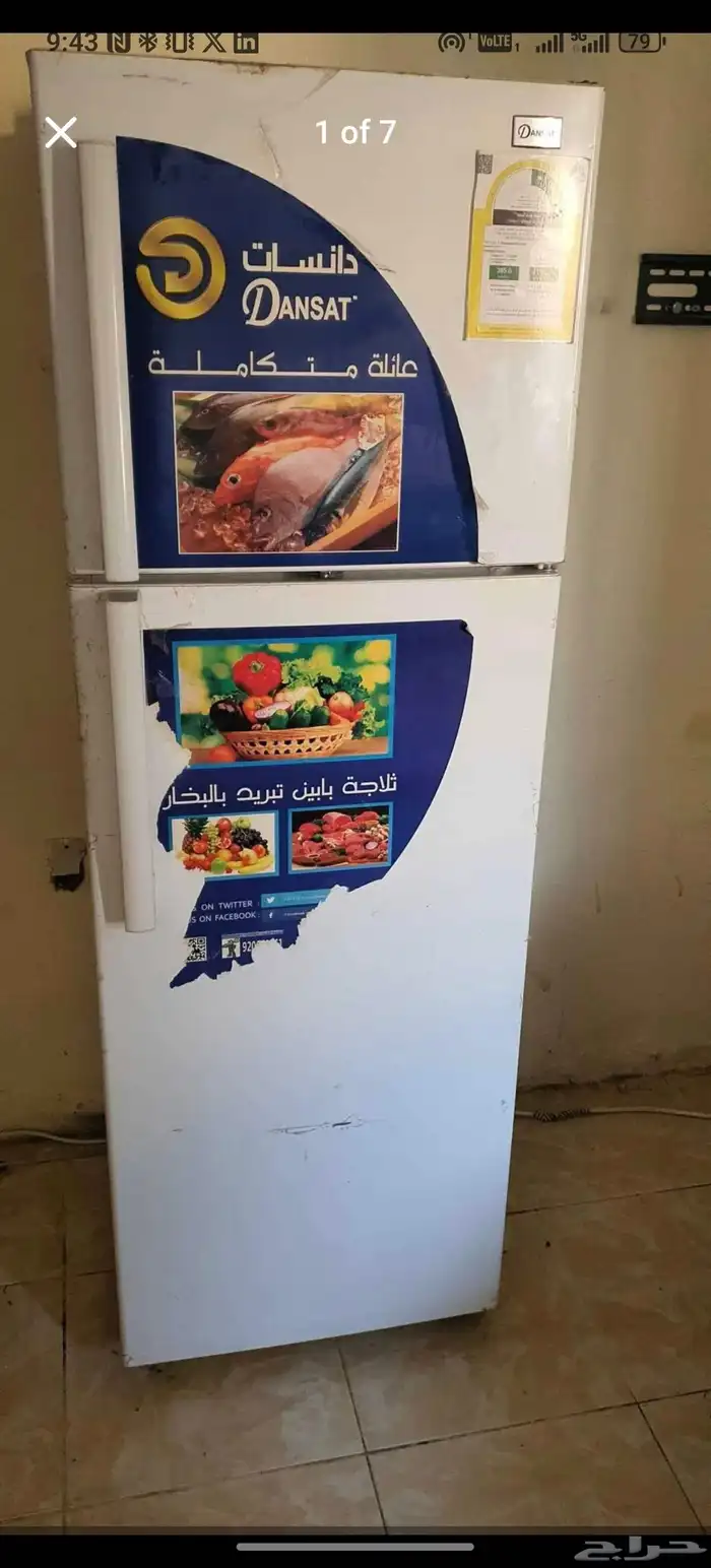ثلاجة دانسات 1