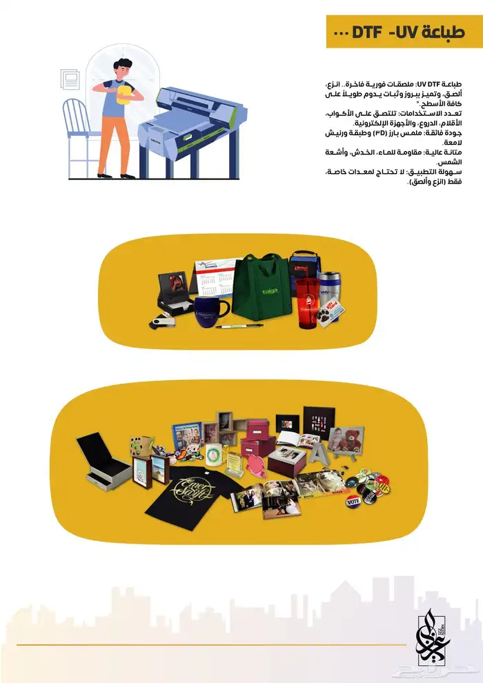 وكالة دعاية وإعلان تقدم خدمة الطباعة بجميع انواعها 0