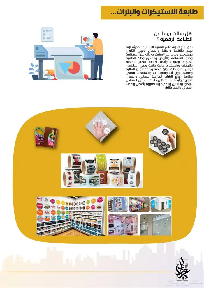 وكالة دعاية وإعلان تقدم خدمة الطباعة بجميع انواعها 1