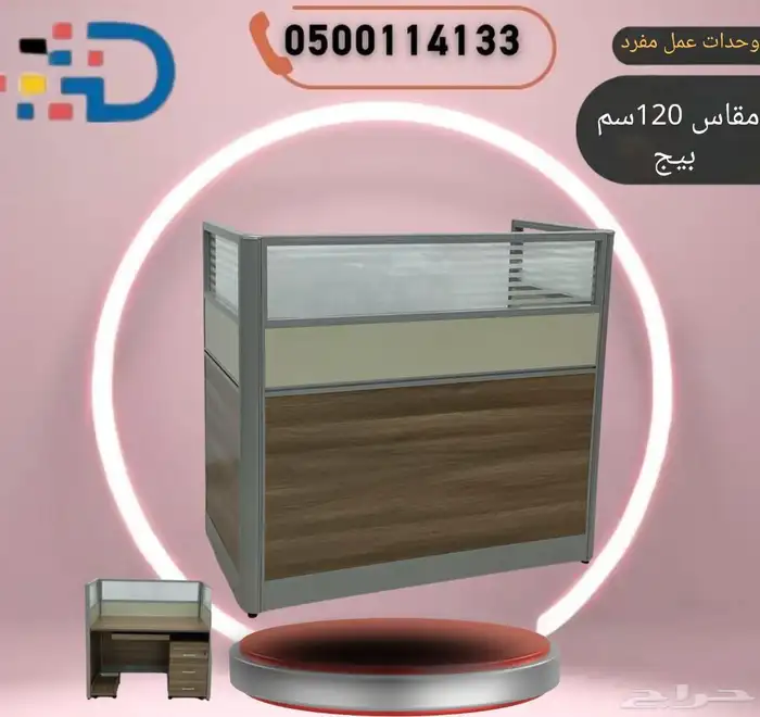 وحدات عمل مكتبية حديثة  متانة  أناقة  وتوزيع مثالي للمساحة. 6