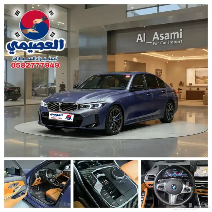 للاستيرادمن كوريا BMW 340i 2024 0