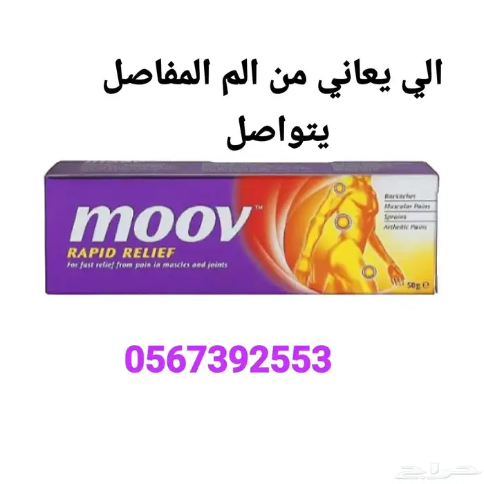 جمله الجمله لتواصل   عروض مغريه واسعار جمله الجمله 7