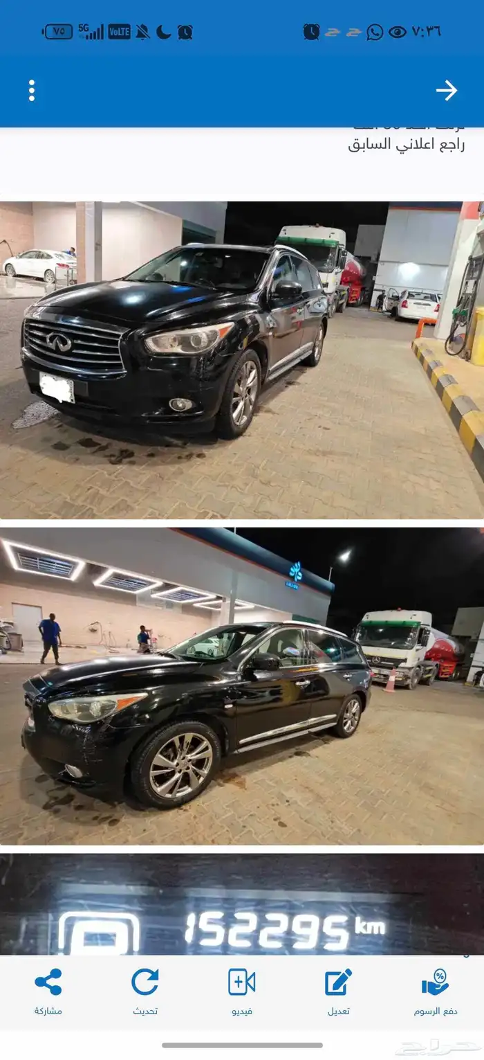 نيسان انغنيتي qx 60 2015 0
