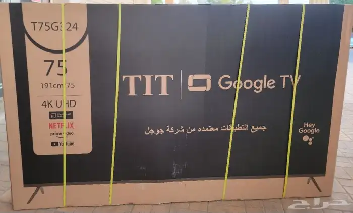 بيع تلفاز TV شاشات سمارت تلفزيون 75 بوصه كيو الدي شاشه توصيل 7