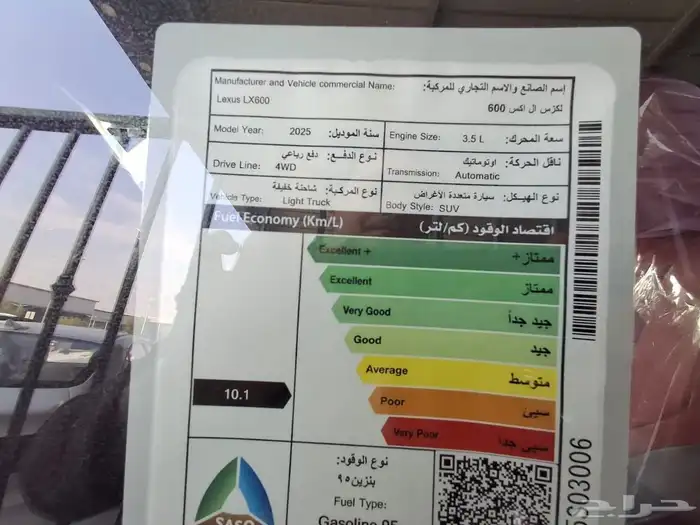 لكزس ال اكس FF 10