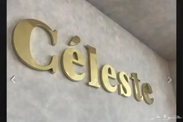 خطاط لوحات حروف بارزة وبنرات واستكرات للمحلات التجارية 4