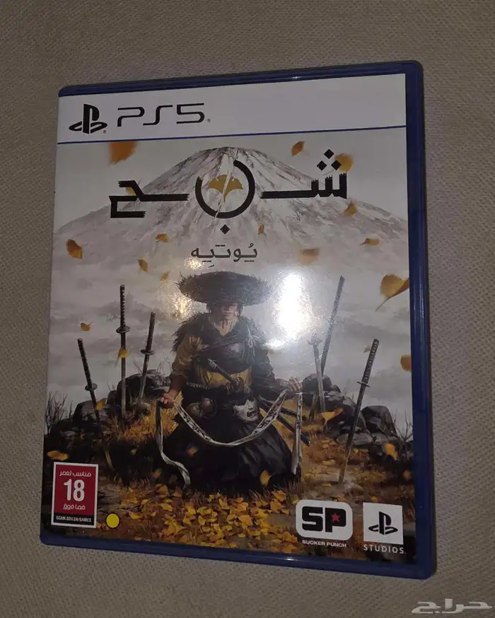 شبح تسوشيما سوني فايف وقراند سوني فايف 0