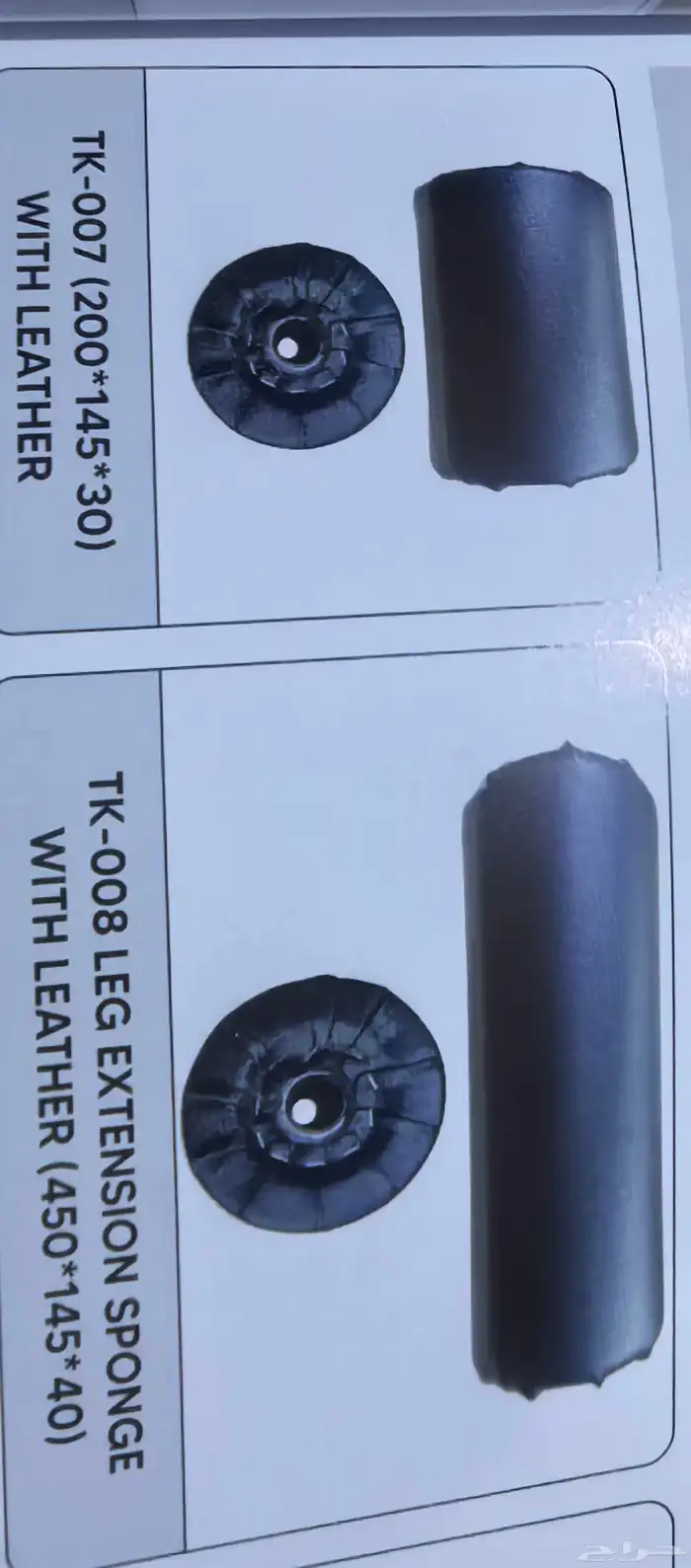 سلك أجهزة رياضية مواطير سيور وقطع غيار مختلفة بجوده عاليه 6