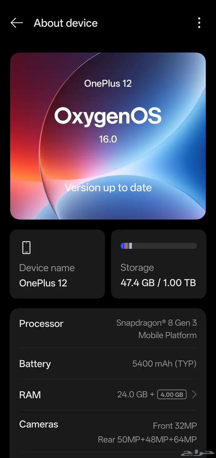 ون بلس وان بلس ون باص 12 OnePlus 12 6