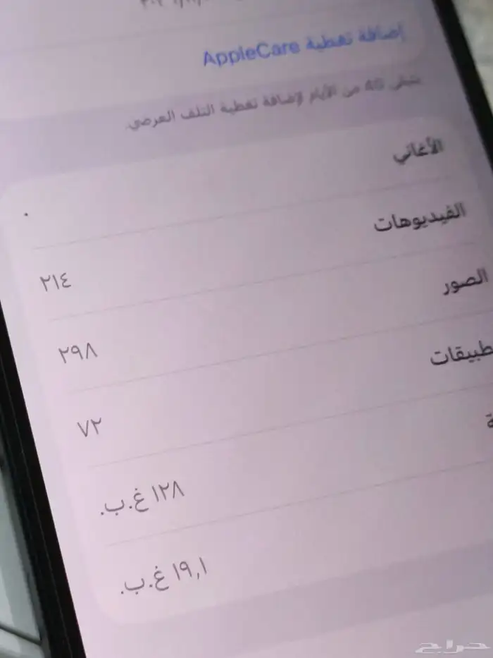 ايفون 16 5