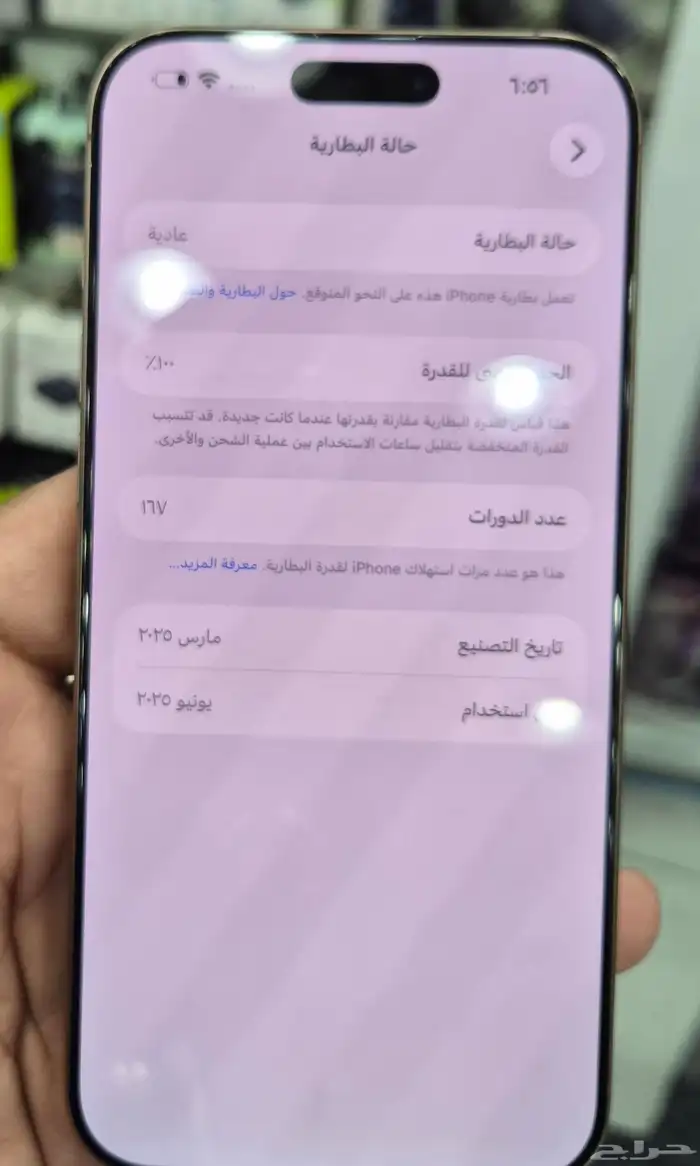 ايفون 16بروماكس 1