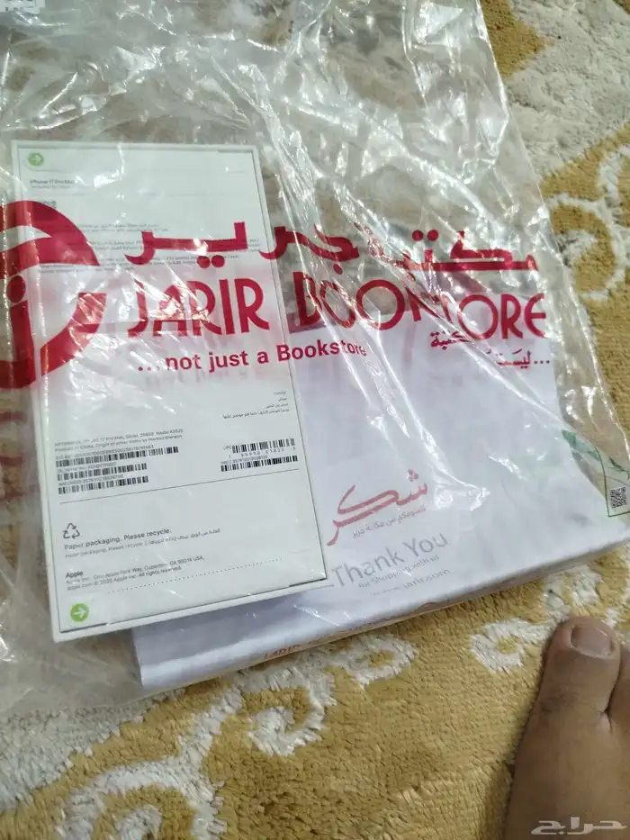 ايفون 17 برو ماكس سلفر 1