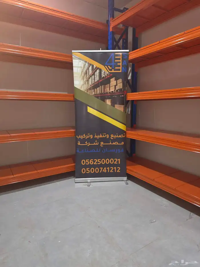 ارفف مستودعات استندات 6