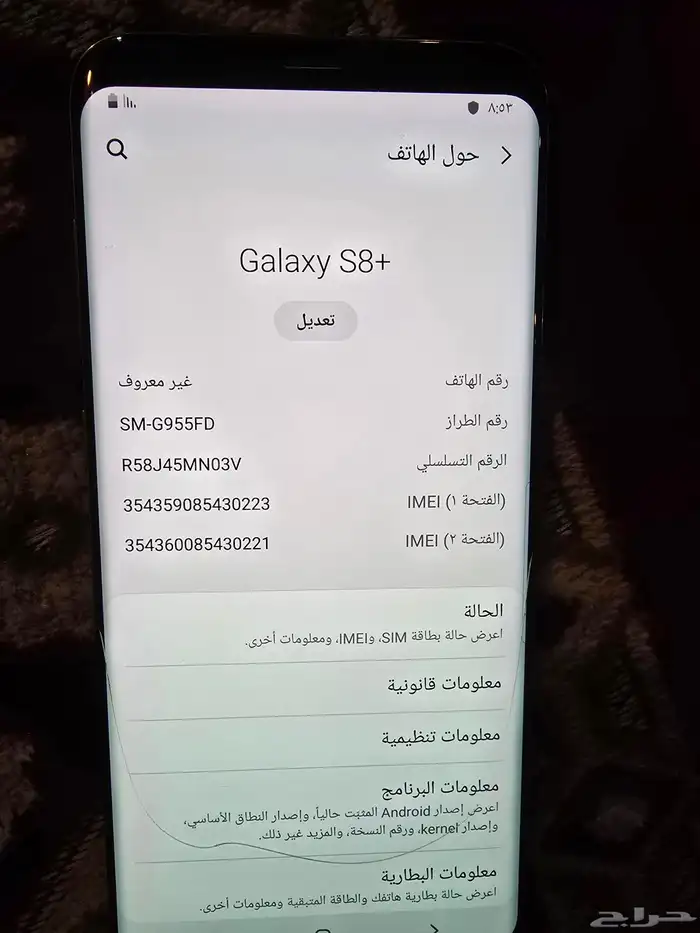 جوال جالكسي S8 بلس 2
