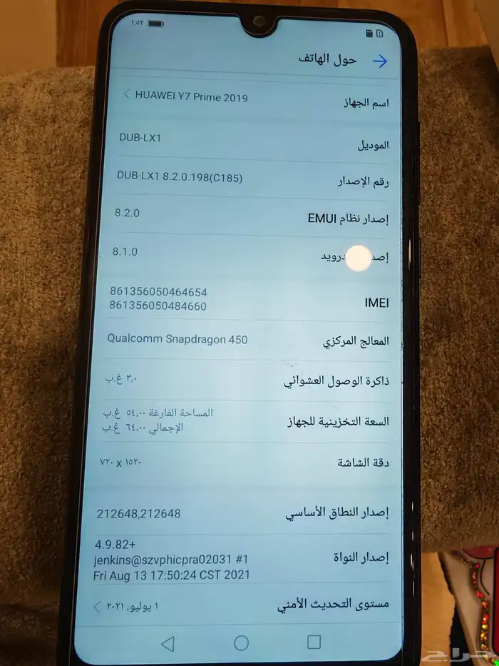 جهاز هواوي y7 الجهاز للبيع 0
