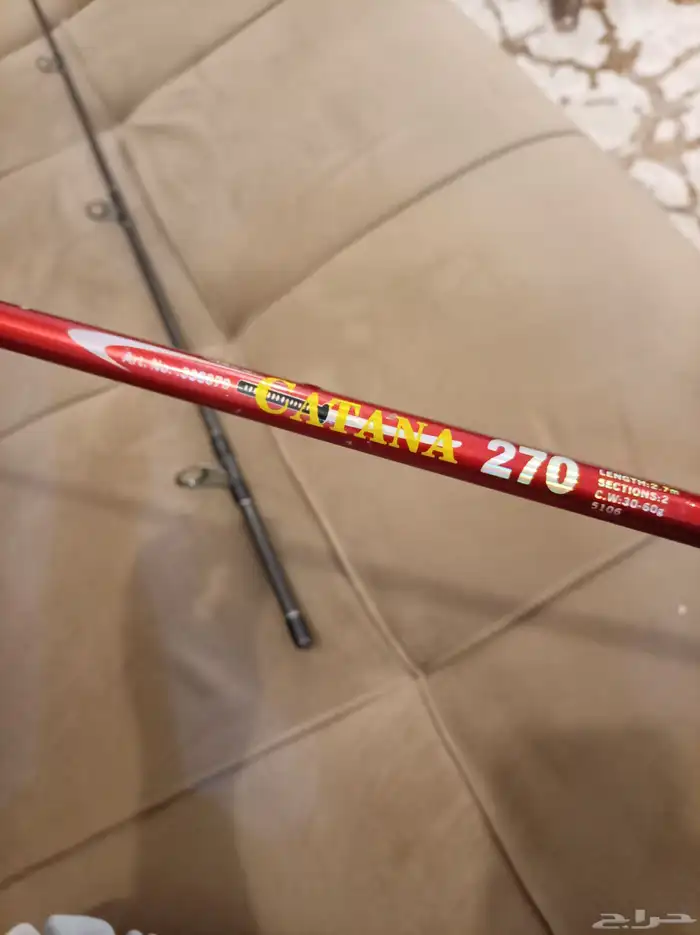 قصبة كاستنق للبيع 250 3