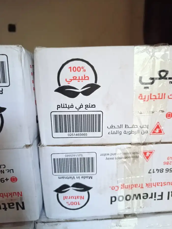 حطب السودس الفيتنامي 10 كيلو 1