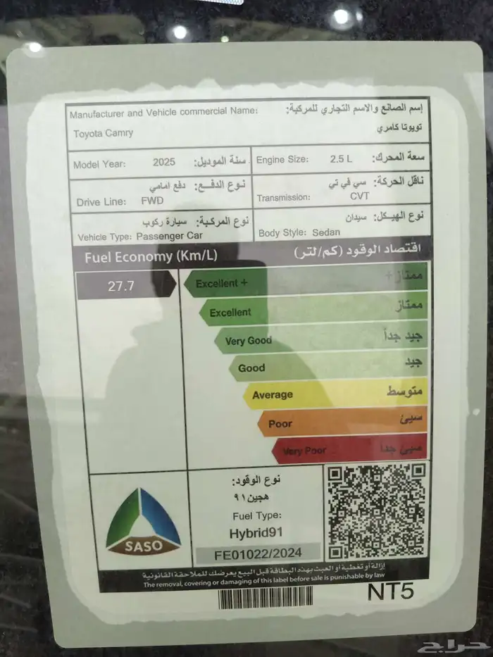 تويوتا كامري E هايبرد موديل 2025 9