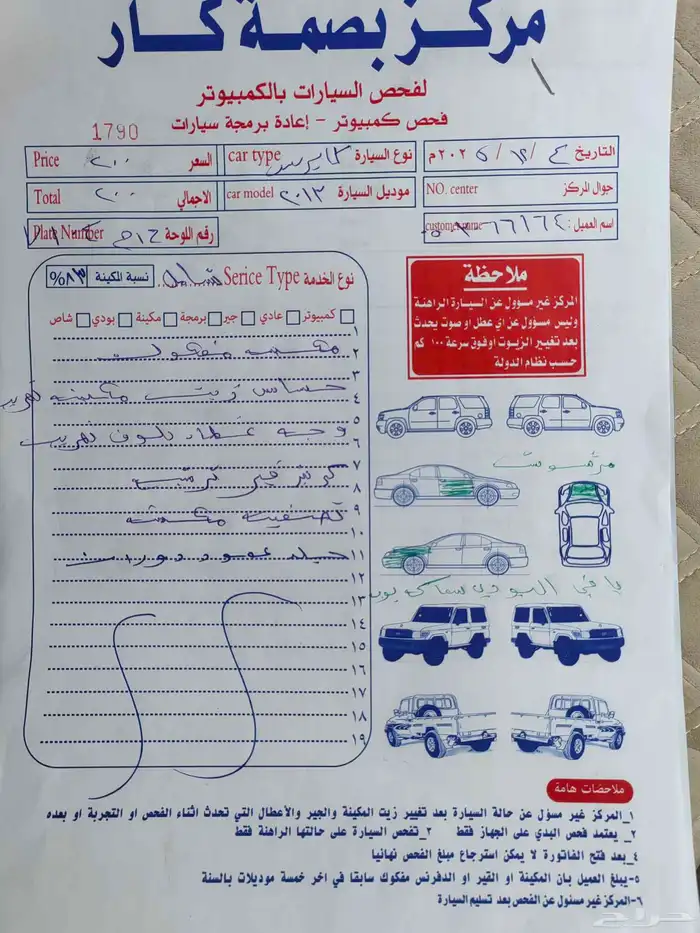 كابرس 2013 LTZ 1