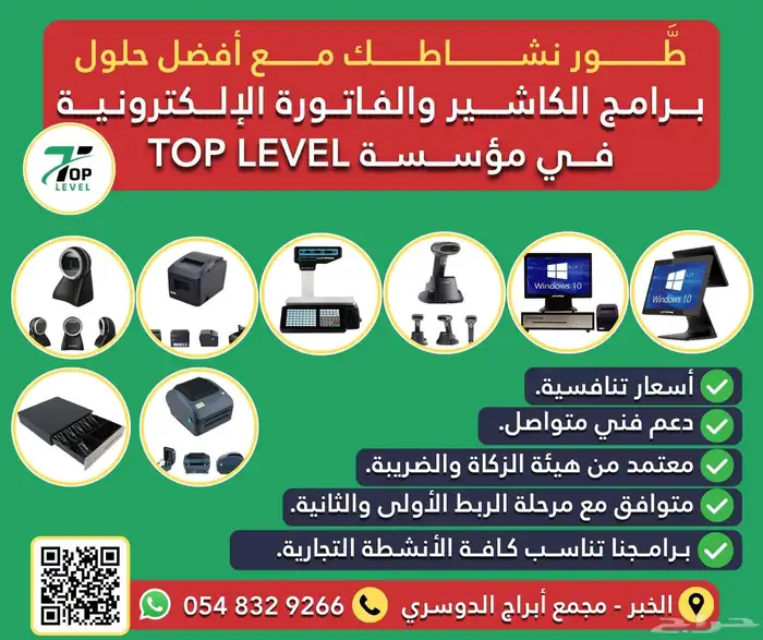 اجهزة كاشير وبرامج نقاط البيع 2