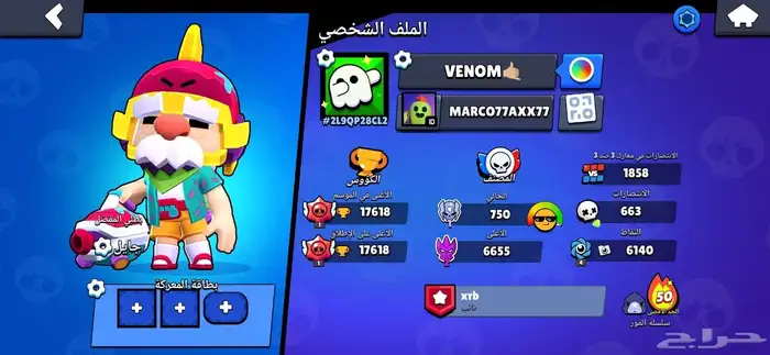 حساب كلاش رويال وبراول ستارز للبيع او للبدل 1