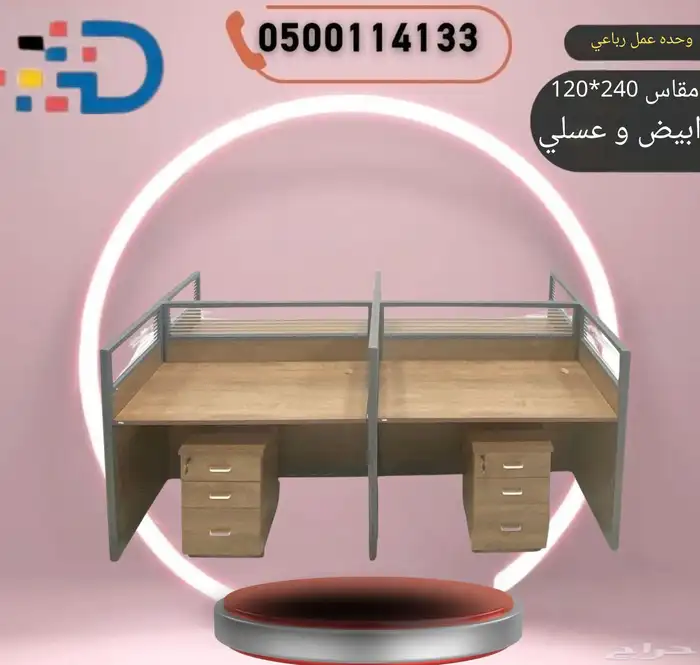 وحدات عمل مكتبية حديثة  متانة  أناقة  وتوزيع مثالي للمساحة. 27