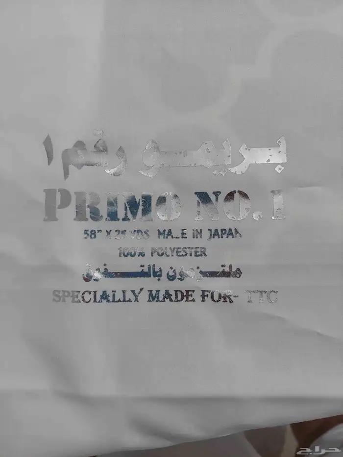 قطعة قماش شكيبو ياباني 3.5 متر من التميمي 5