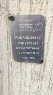 انترنت منزلي فايبر 2