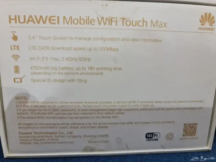 راوتر هواوي شاشة لمس 4G بلس 2