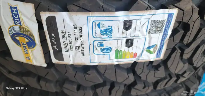 كفرات نص حجري بي واي رتش 1