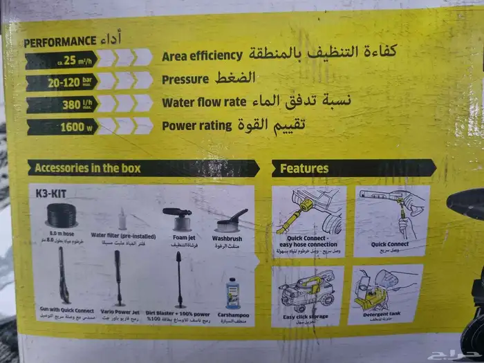 مضخه غسيل كاتشر 2