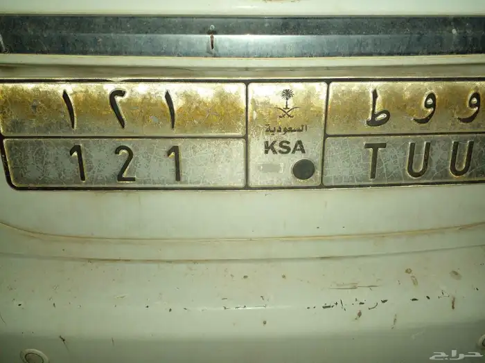 لوحة للبيع ووط 121 0