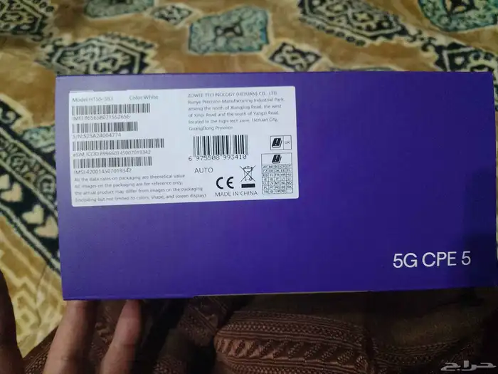 راوتر ولا اسرع 5G 2