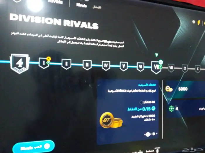 حساب fc26 على السوم 3