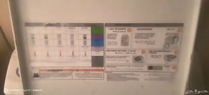 غسالة ملابس سرير كبير و4 سرير أطفال مع ملحقاتها 5