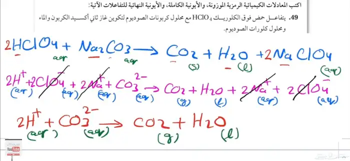 مدرسة رياضيات وكيمياء ومتابعة 1