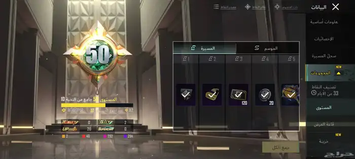 السلام عليكم حساب ببجي للبيع اقل حاجه 2000 ريال سعودي 6