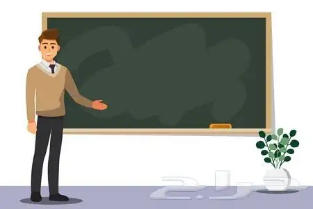 معلم خصوصي للصفوف الأولية بالطايف 0