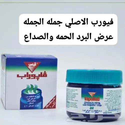 جمله الجمله لتواصل   عروض مغريه واسعار جمله الجمله 5